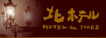 北ホテル