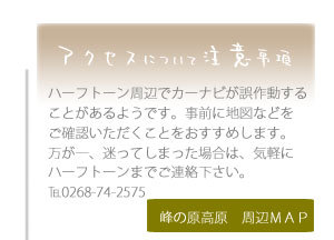 アクセスのご案内