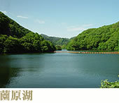 薗原湖
