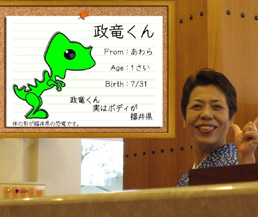 あわら温泉 政竜閣