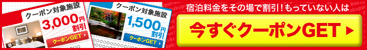 9月まで使える!全プラン200円引きクーポン♪今すぐGET♪