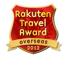 楽天トラベルアワード2012受賞