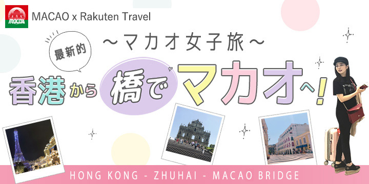 最新的！女子旅