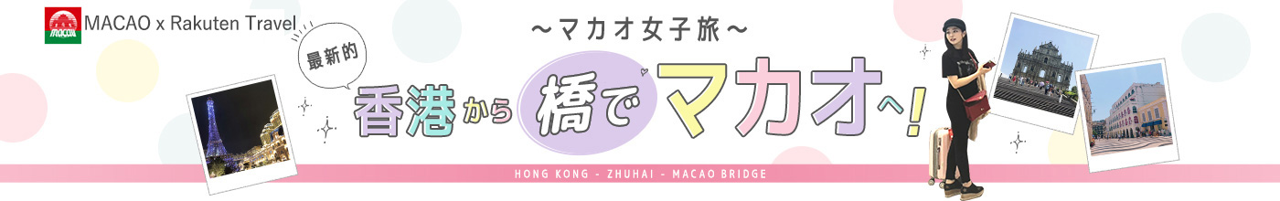 最新的！女子旅