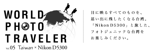 WORLD PHOTO TRAVELER