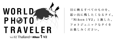 WORLD PHOTO TRAVELER