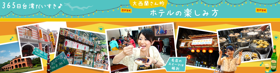 噂の台北市内のお城にやってきました♪