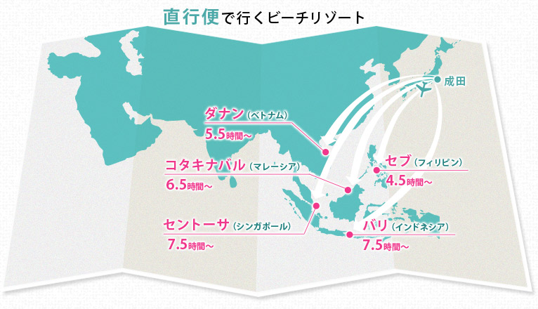 直行便でいく絶景ビーチ