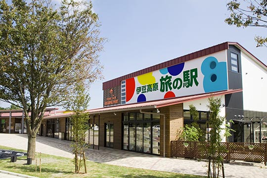 伊豆高原 旅の駅 ぐらんぱるぽーと