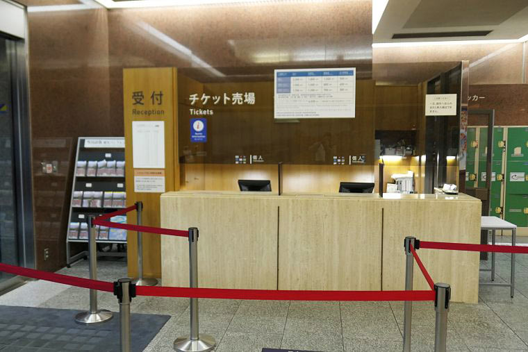 足立美術館のチケット売場