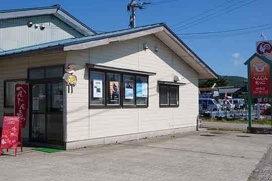 へんじんもっこ