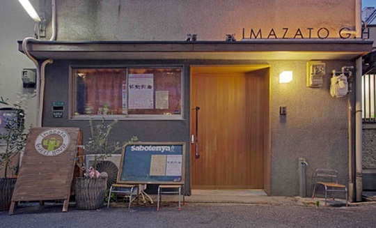 今里ゲストハウス