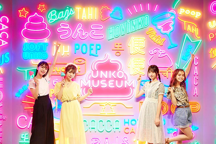 うんこミュージアム TOKYO