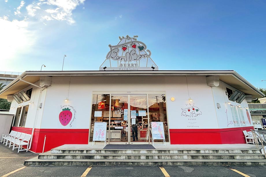 いちごBonBonBERRY 伊豆の国factory