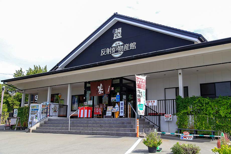 反射炉物産館たんなん