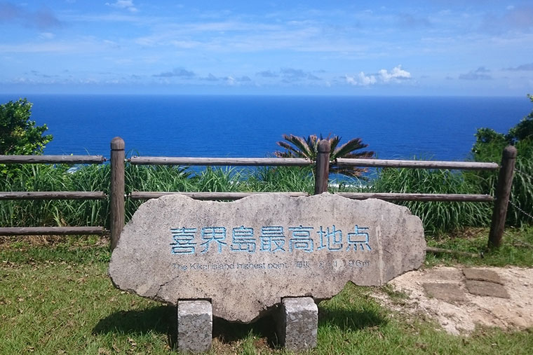 七島鼻（ポイント211）