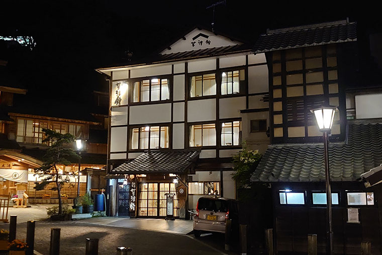 草津温泉　若乃湯　草津舘