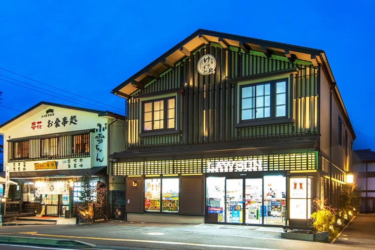 お宿　ゆきずみ