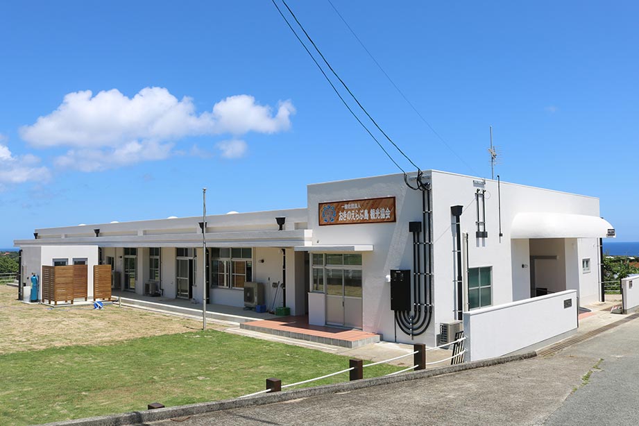 エラブココ（おきのえらぶ島観光協会）