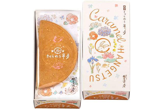鎌倉五郎本店「鎌倉キャラメル半月」