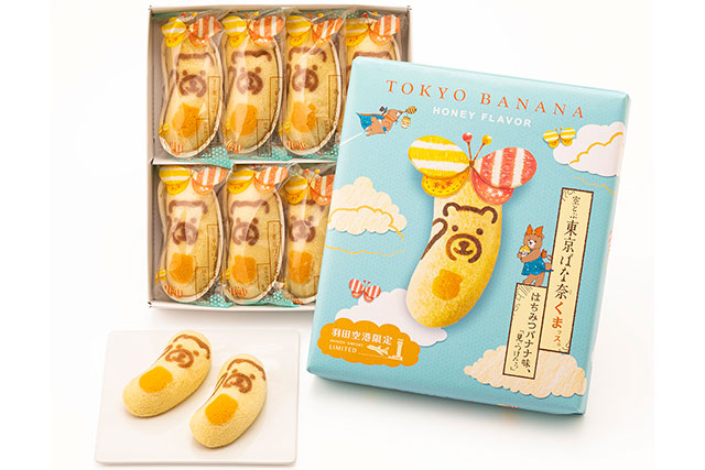 東京ばな奈ワールド「空とぶ東京ばな奈はちみつバナナ味」