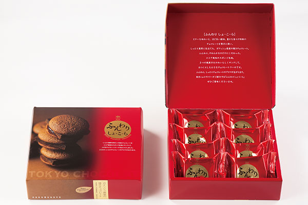 東京ショコラトリー「ふんわり しょ・こ・ら」