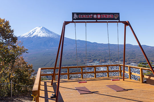 カチカチ山絶景ブランコ