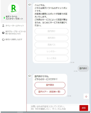 チャットでのカスタマーサポートを開始しました