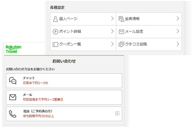 国内の宿泊施設ページに「よくある質問」コーナーを追加しました