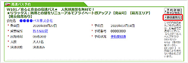 国内の宿泊施設ページに「よくある質問」コーナーを追加しました