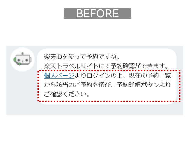 国内宿泊予約の検索絞込条件が豊富になりました
