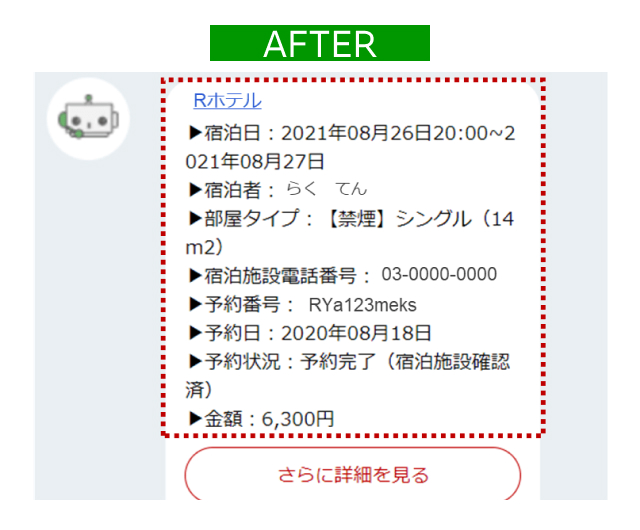 国内宿泊予約の検索絞込条件が豊富になりました