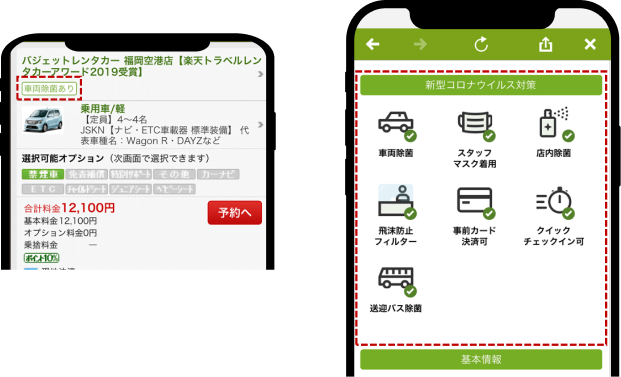 国内の宿泊施設ページに「よくある質問」コーナーを追加しました