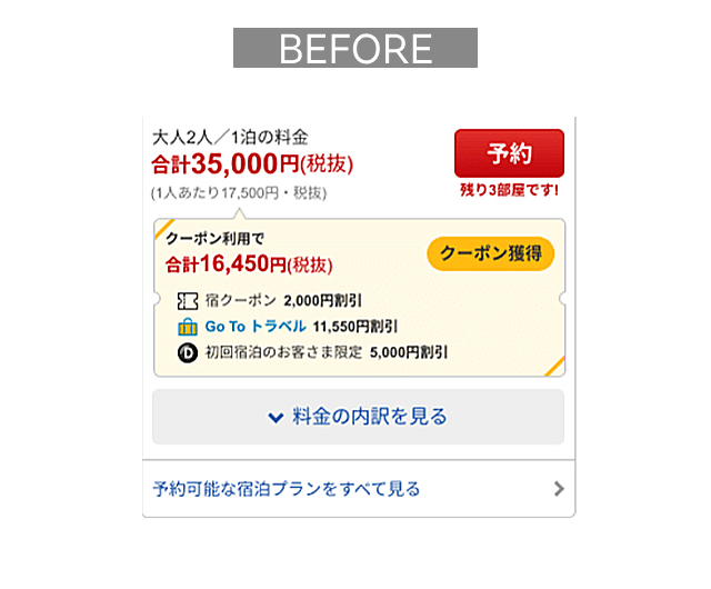 クーポンを自動獲得できるようになりました