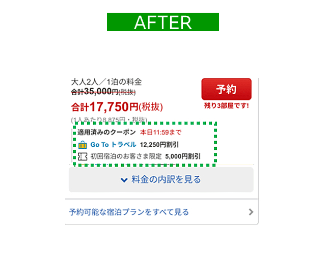 クーポンを自動獲得できるようになりました