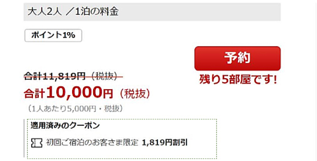 国内の宿泊施設ページに「よくある質問」コーナーを追加しました