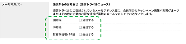 国内の宿泊施設ページに「よくある質問」コーナーを追加しました