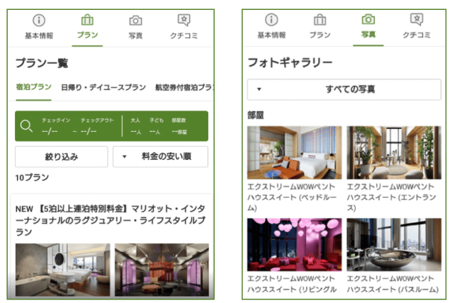 スマートフォンサイトが使いやすくなりました