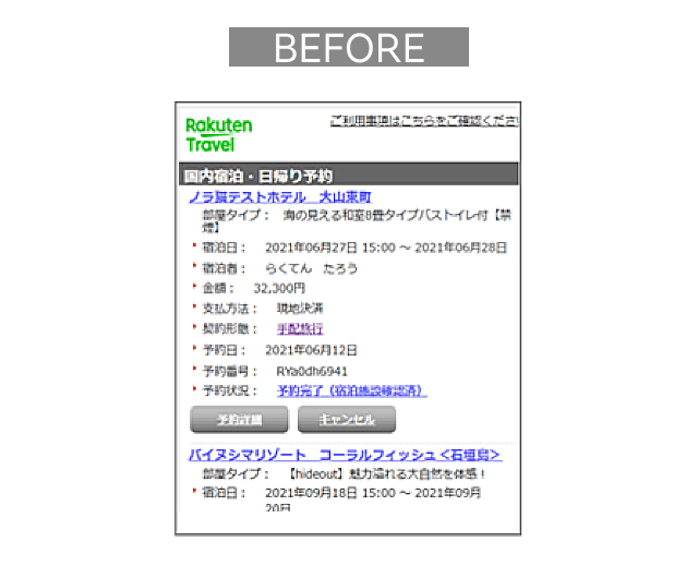 国内宿泊予約の検索絞込条件が豊富になりました