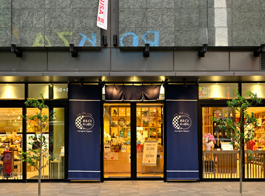 まるごとにっぽん