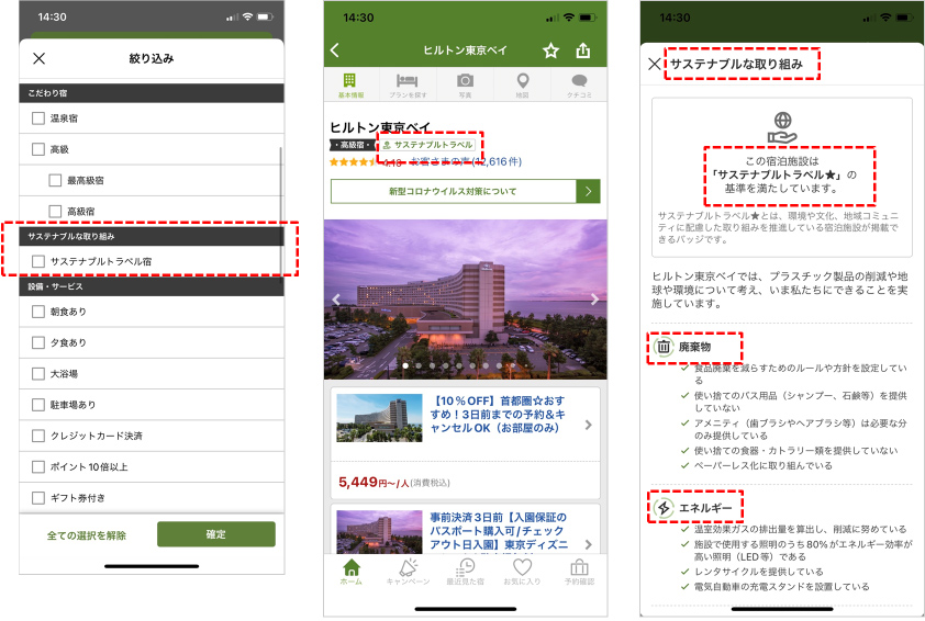 改善後のイメージ画像