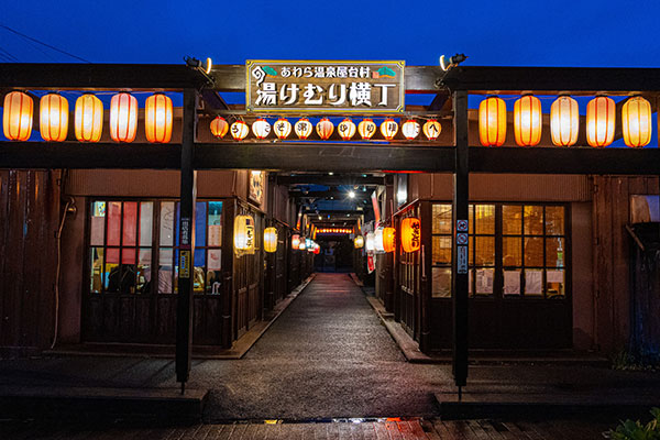 湯けむり横丁・屋台村