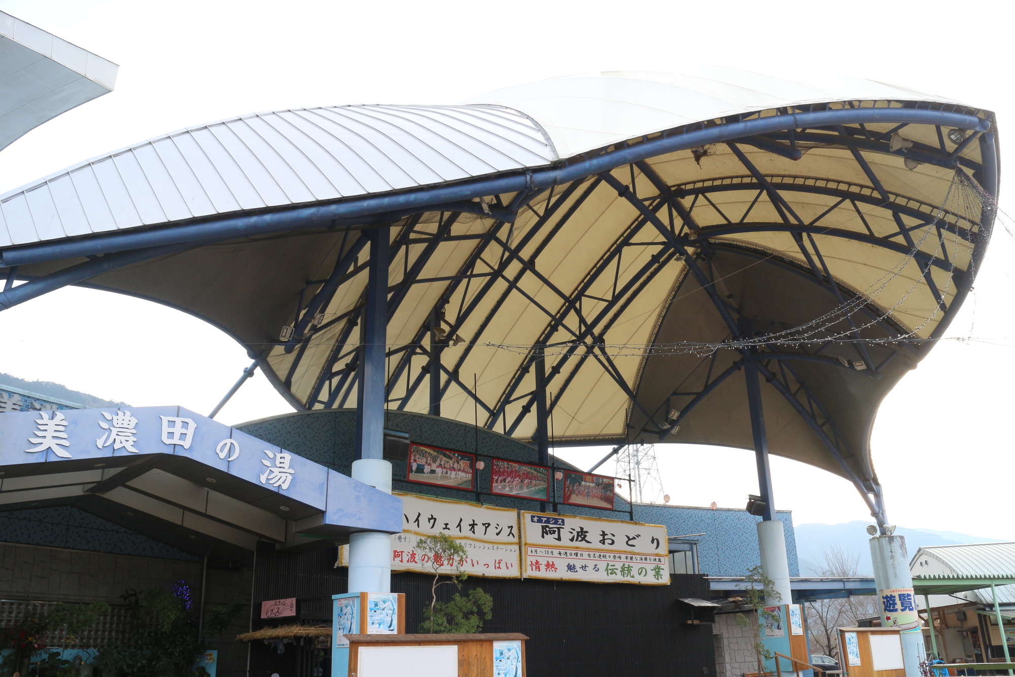 吉野川ハイウェイバス美濃田の湯温泉入口