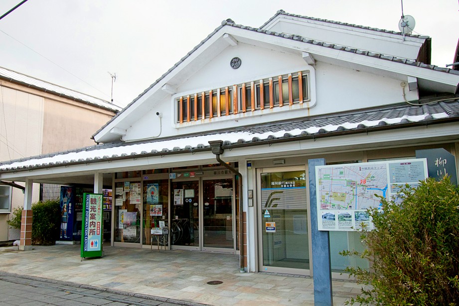 柳川市観光情報センター