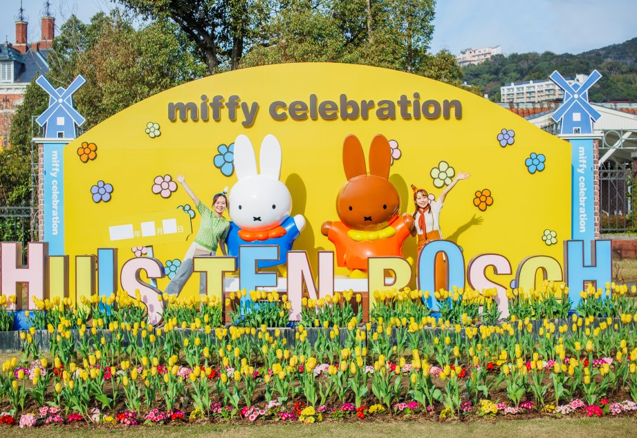 ハウステンボス「花の街 ミッフィーセレブレーション」