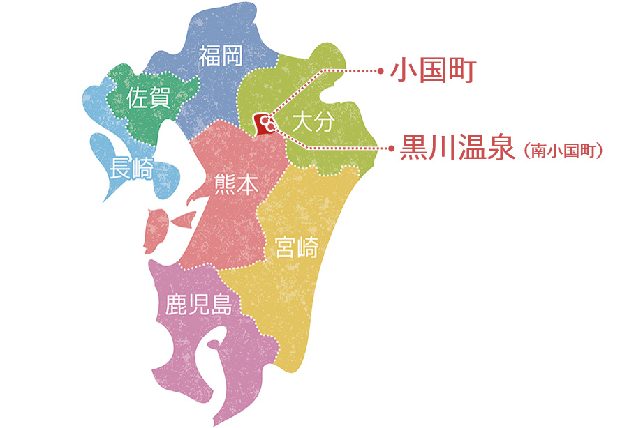 【九州】小国町・黒川温泉