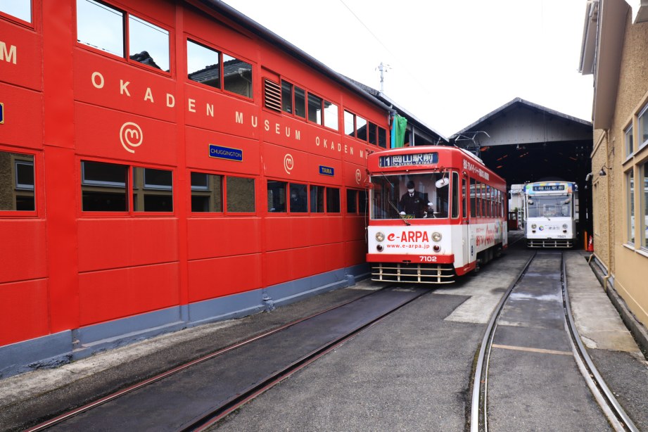 おかでんミュージアム