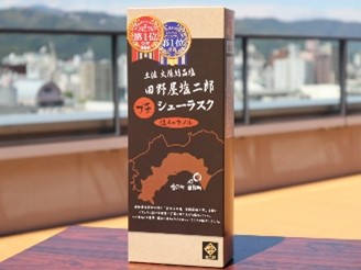 高知の人気お土産ランキング TOP10 県民激選のイチオシ土産は？