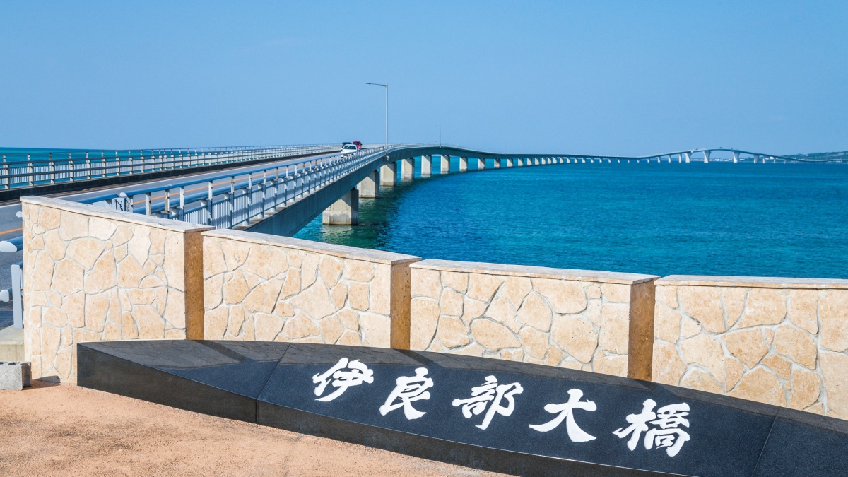 伊良部大橋