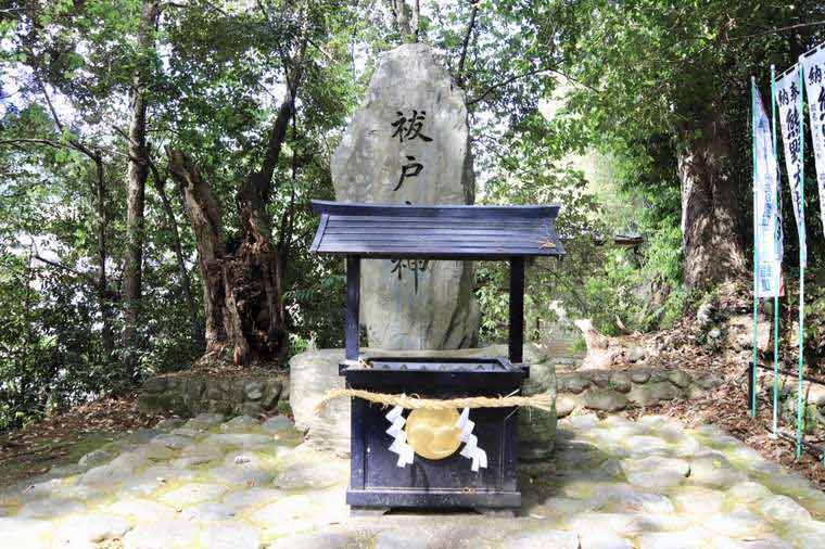熊野本宮大社の祓戸大神（はらえどのおおかみ）